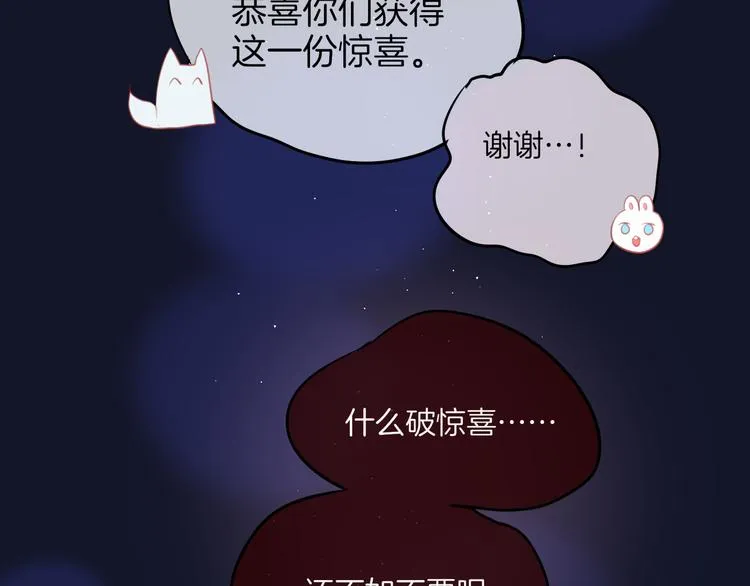 联动篇 今夜夜不眠 第73页