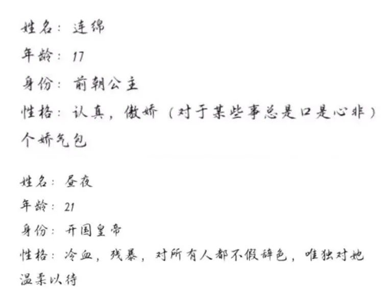 联动篇 今夜夜不眠 第79页