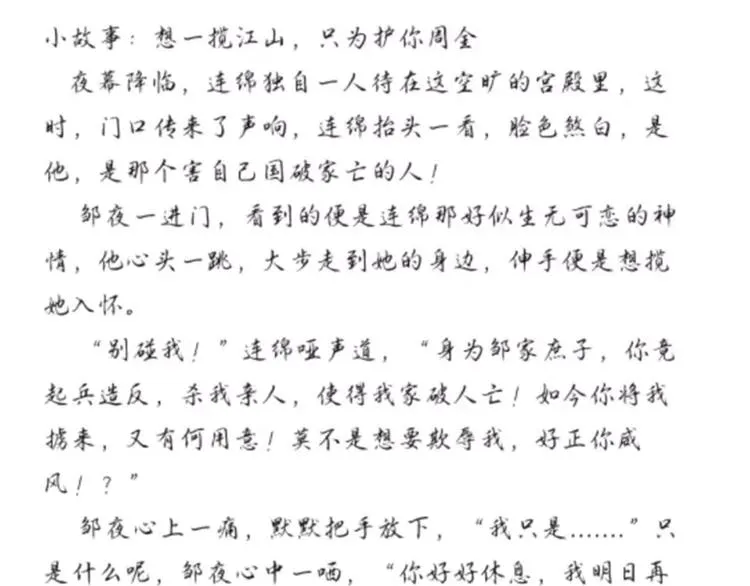 联动篇 今夜夜不眠 第80页