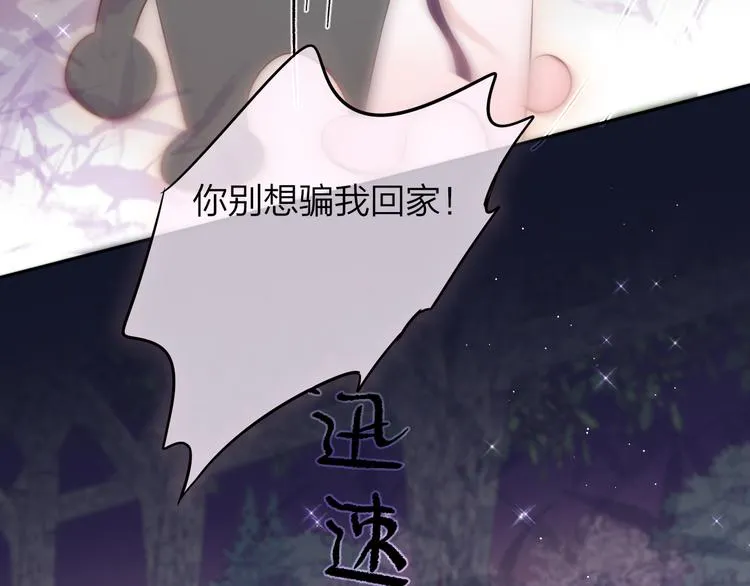 联动篇 今夜夜不眠 第91页