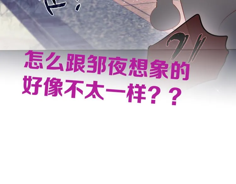 联动篇 今夜夜不眠 第93页