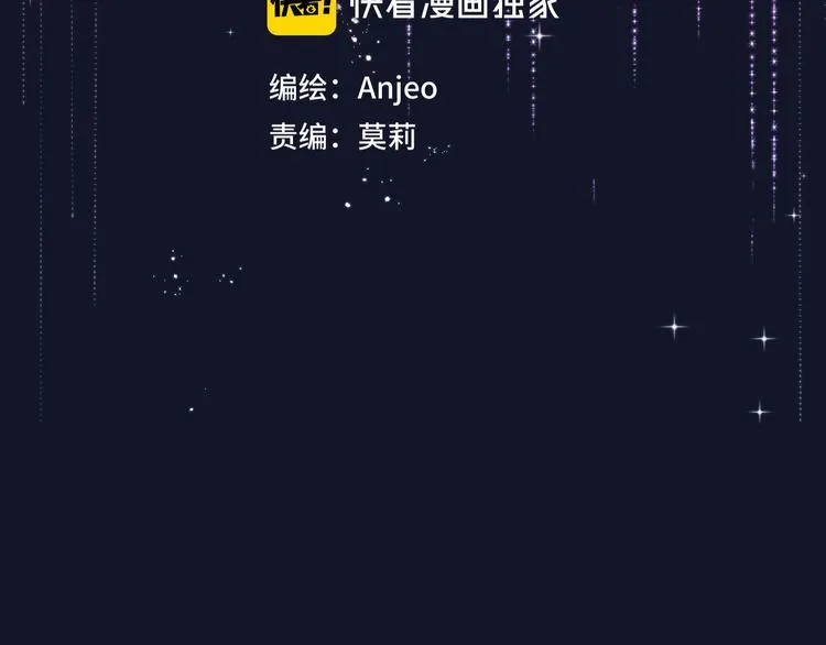 第74话 醉意 第7页