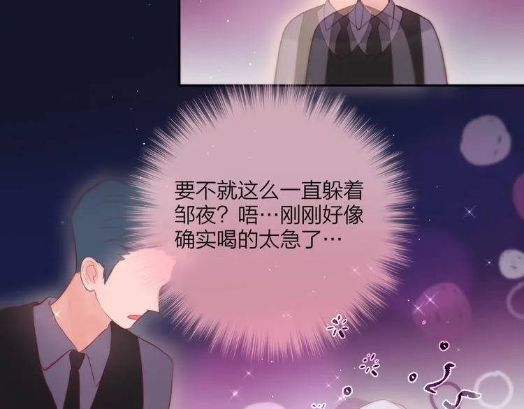 第74话 醉意 第30页