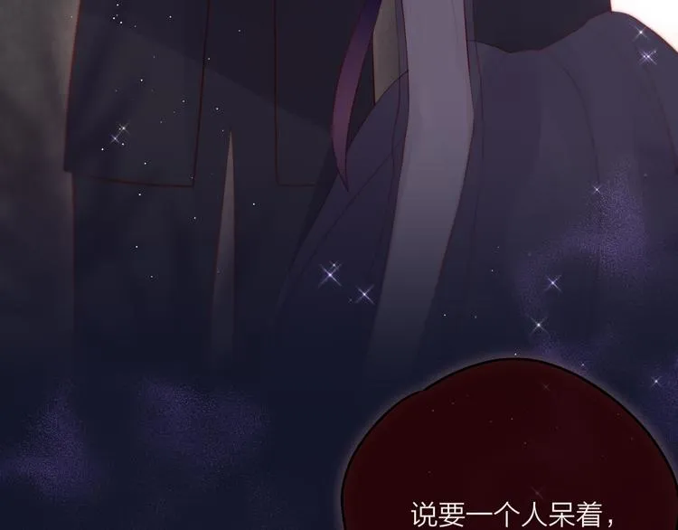 第74话 醉意 第74页