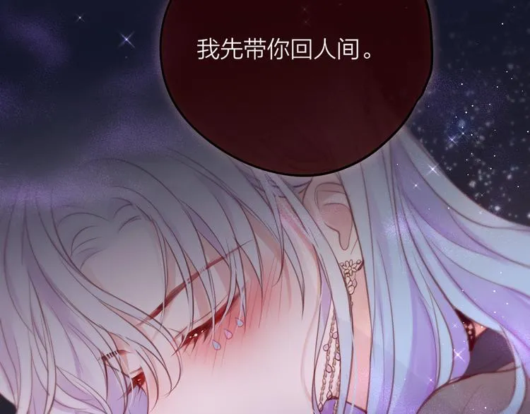第74话 醉意 第76页