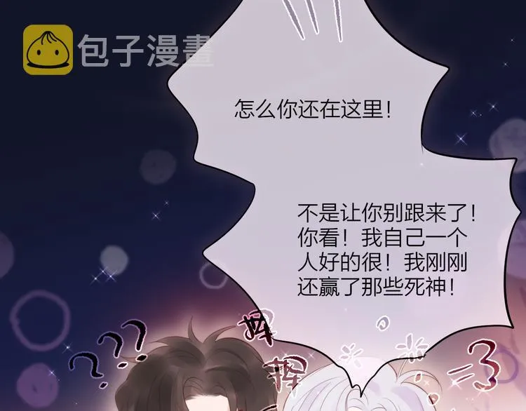 第74话 醉意 第83页
