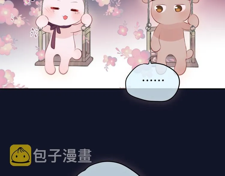 第74话 醉意 第117页