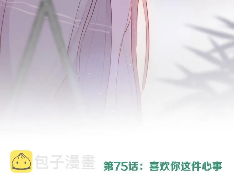 第74话 醉意 第121页