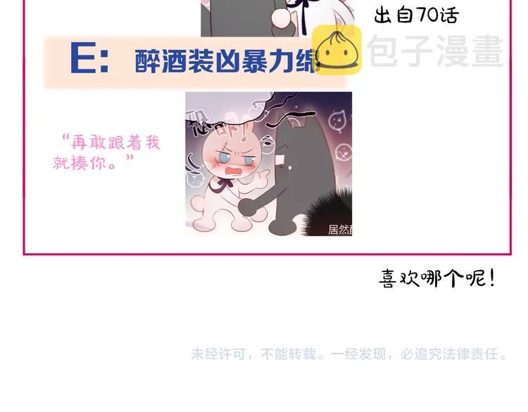 第74话 醉意 第127页