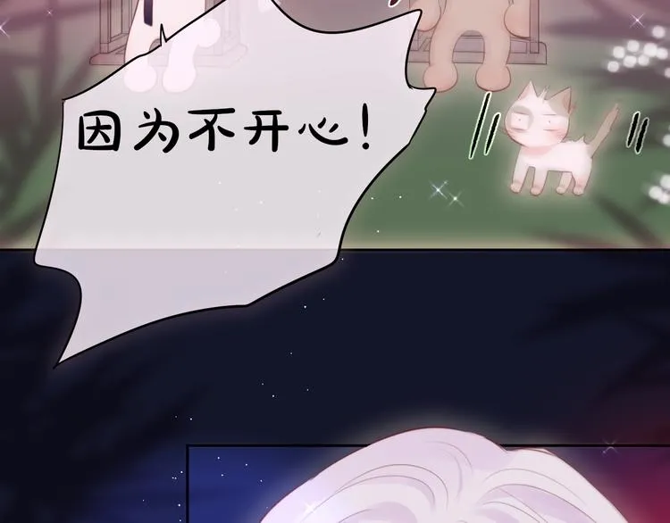 第75话 喜欢你这件心事 第49页