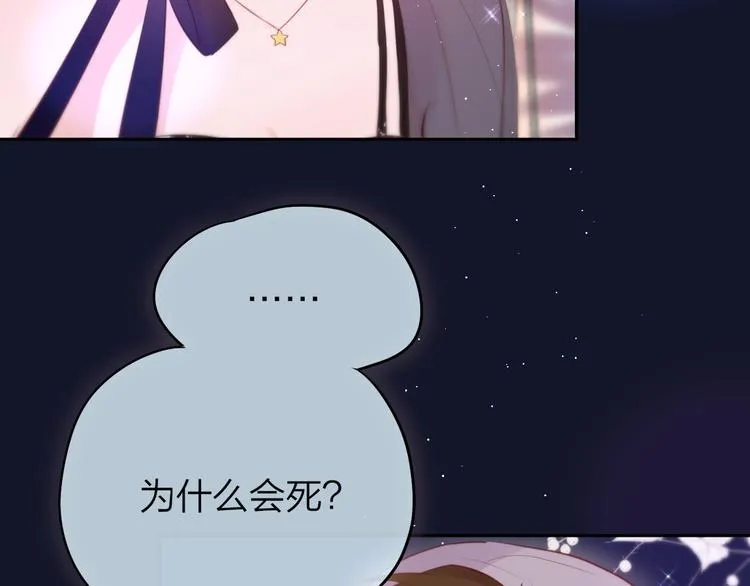 第75话 喜欢你这件心事 第55页
