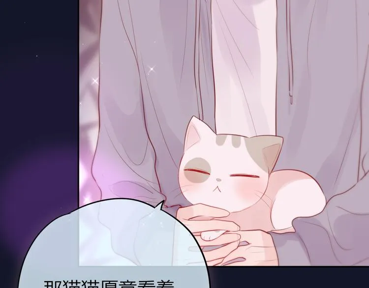 第75话 喜欢你这件心事 第57页