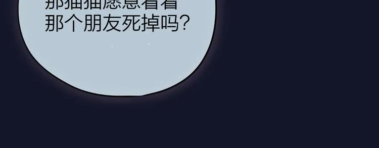 第75话 喜欢你这件心事 第58页
