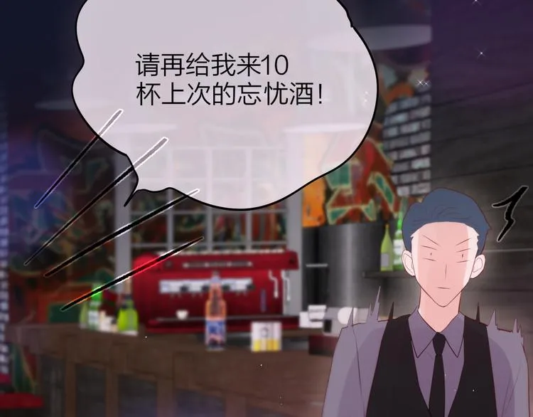 第77话 专属法力 第61页