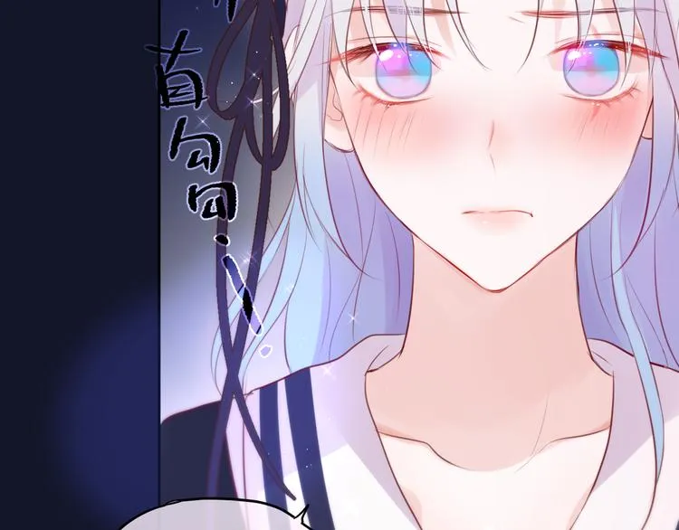 第79话 晚安 第11页