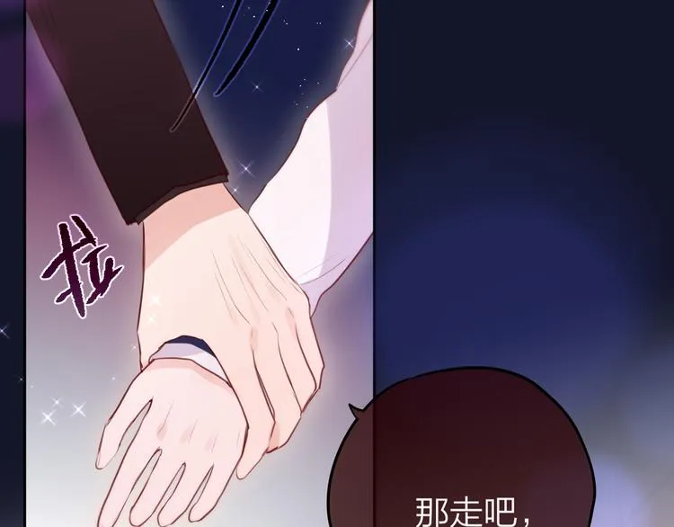 第79话 晚安 第29页