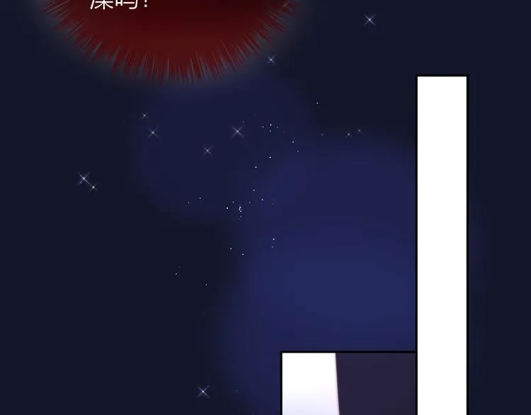 第79话 晚安 第44页