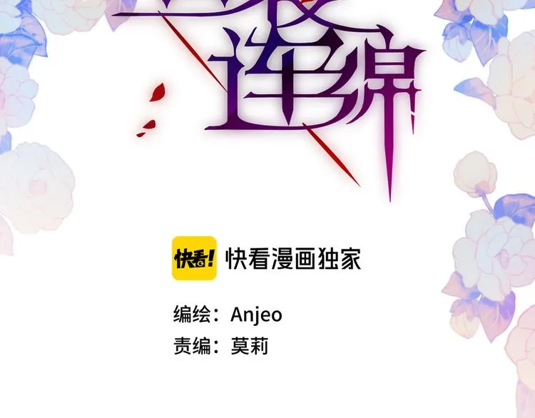 第68话 甜吻之约? 第9页