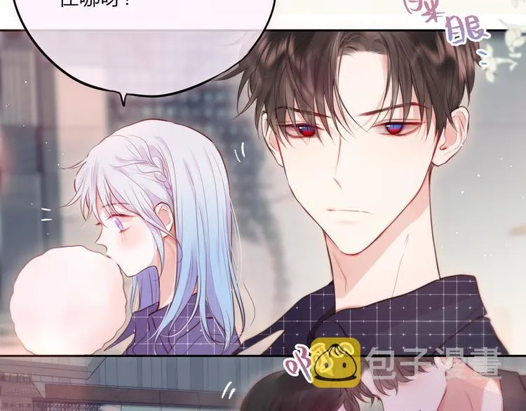第68话 甜吻之约? 第18页