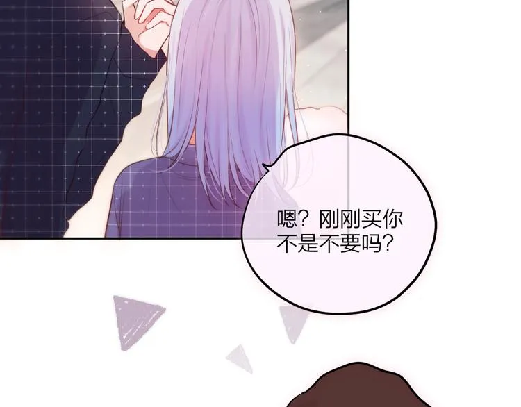 第68话 甜吻之约? 第22页