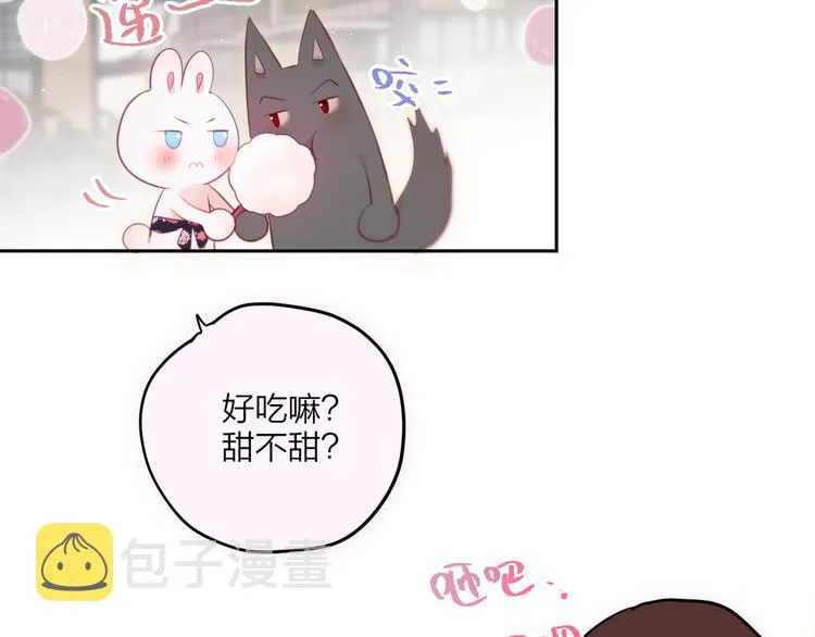 第68话 甜吻之约? 第24页