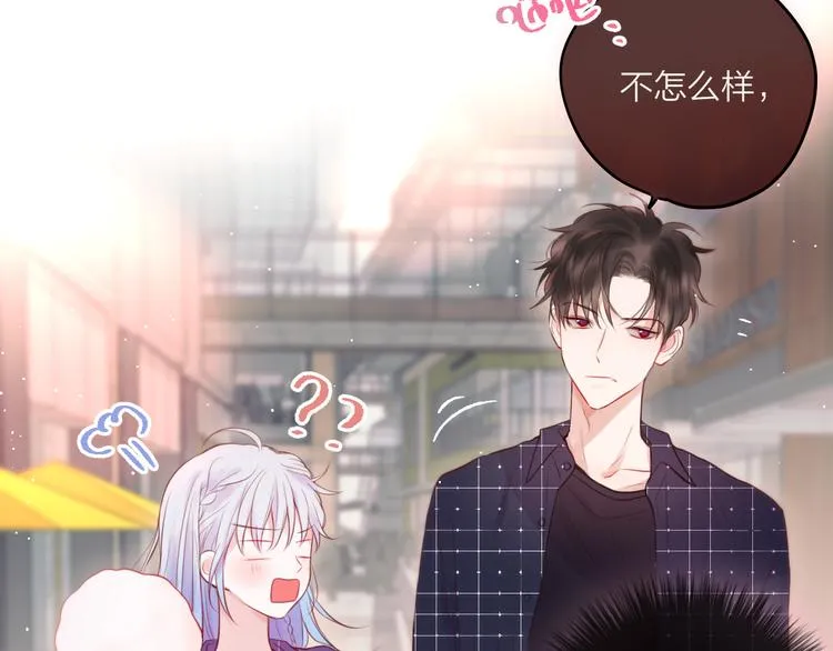 第68话 甜吻之约? 第25页