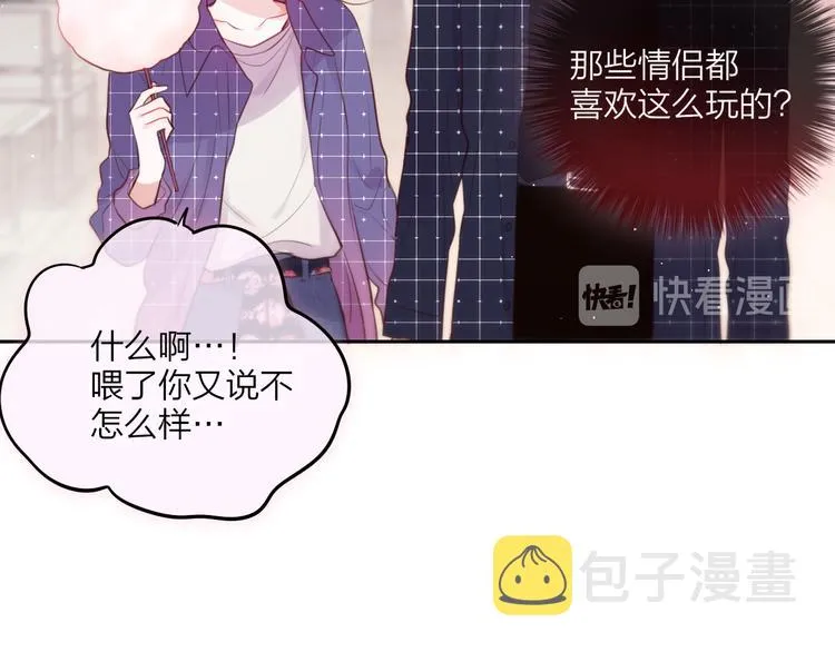 第68话 甜吻之约? 第26页