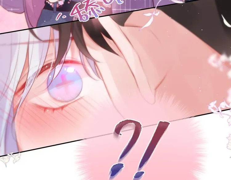 第68话 甜吻之约? 第33页