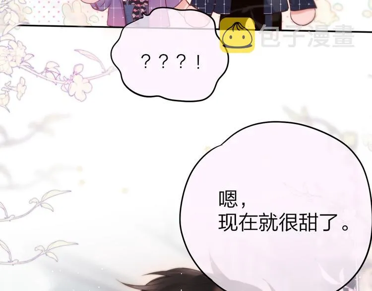 第68话 甜吻之约? 第34页
