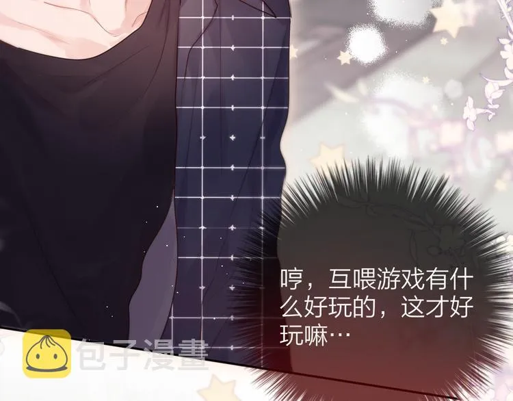 第68话 甜吻之约? 第36页