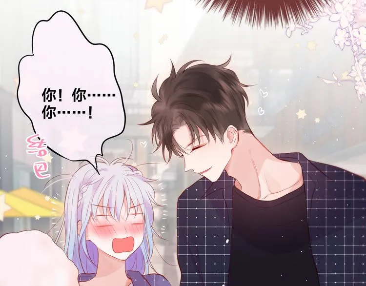第68话 甜吻之约? 第37页