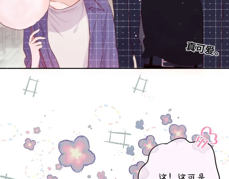第68话 甜吻之约? 第38页