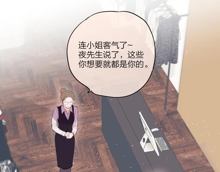 第68话 甜吻之约? 第44页