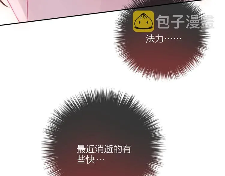 第68话 甜吻之约? 第55页