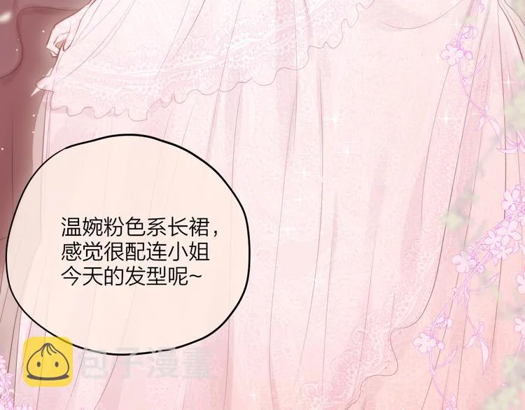 第68话 甜吻之约? 第60页