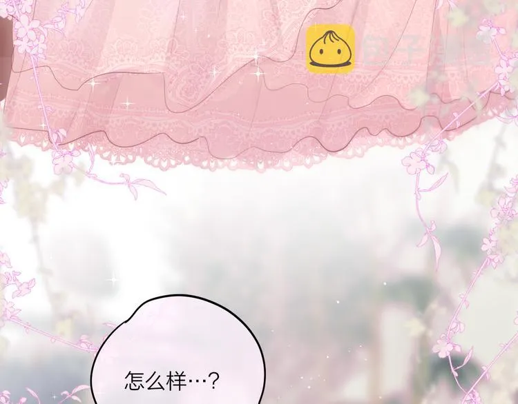 第68话 甜吻之约? 第61页