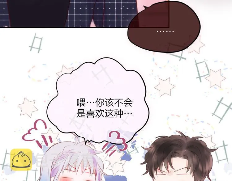 第68话 甜吻之约? 第76页
