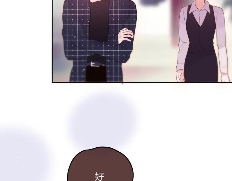 第68话 甜吻之约? 第87页