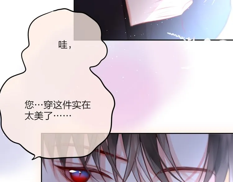 第68话 甜吻之约? 第91页