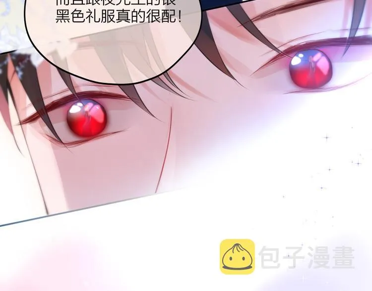 第68话 甜吻之约? 第95页