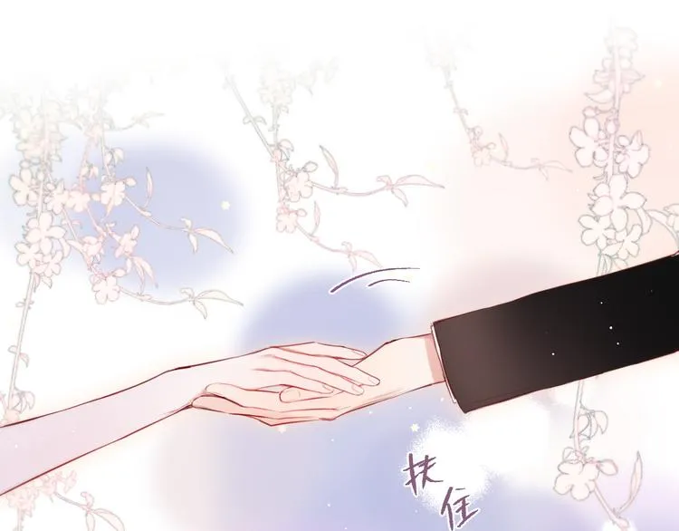 第68话 甜吻之约? 第99页