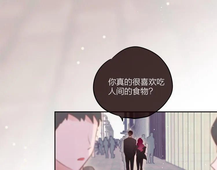 第68话 甜吻之约? 第109页