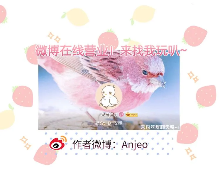 第68话 甜吻之约? 第126页
