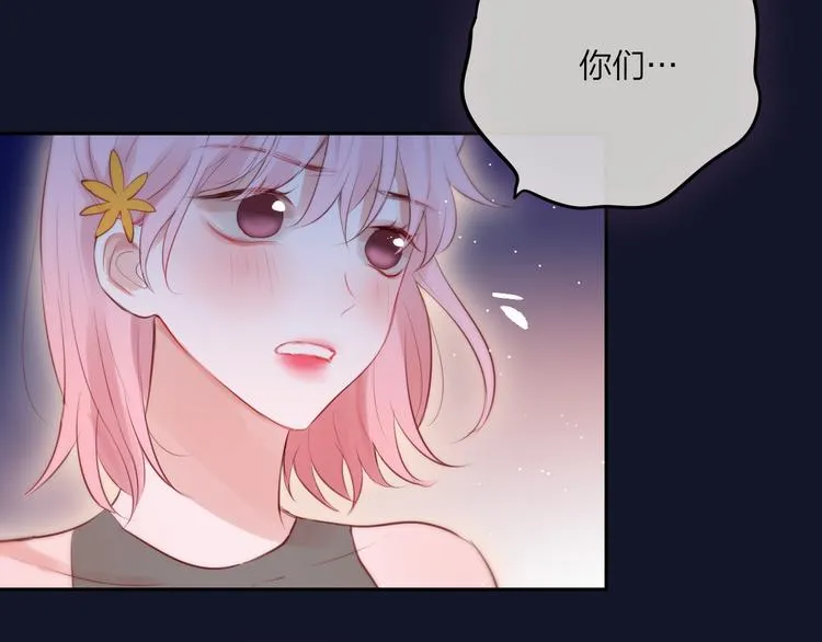 第71话 恋情公开? 第11页
