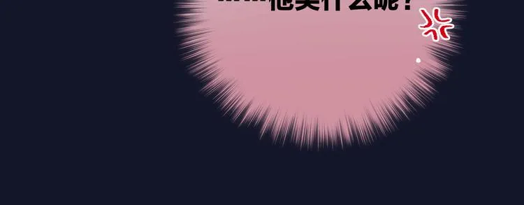 第71话 恋情公开? 第23页