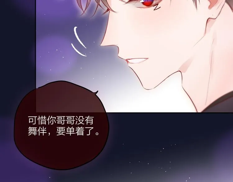 第71话 恋情公开? 第35页