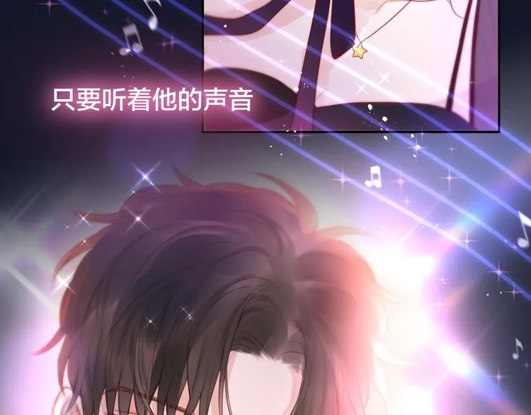 第71话 恋情公开? 第78页