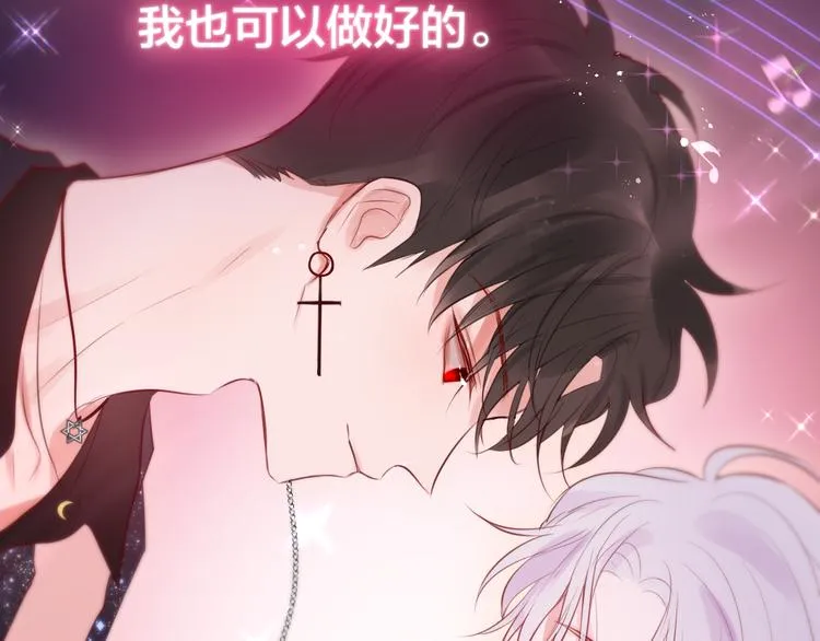 第71话 恋情公开? 第89页