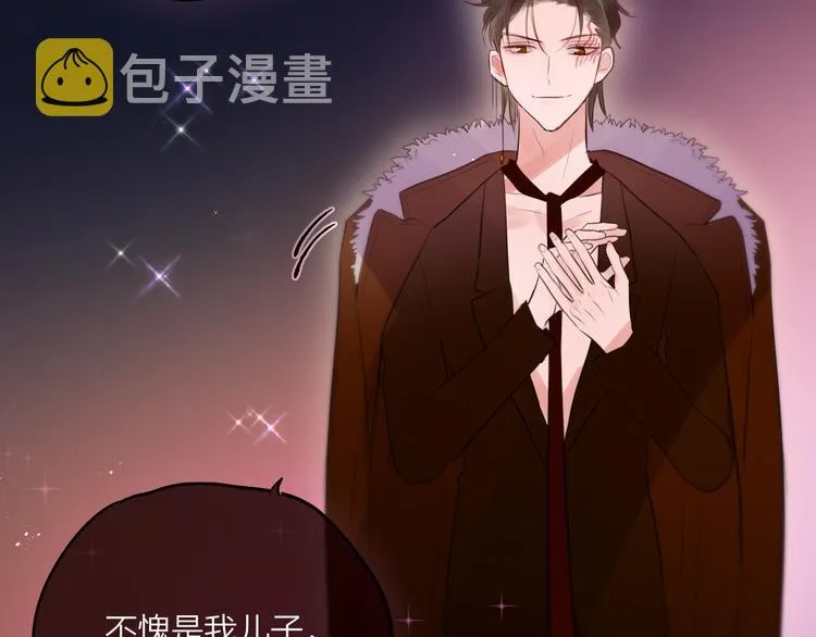 第71话 恋情公开? 第95页
