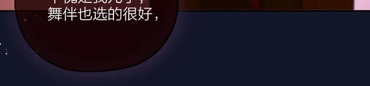 第71话 恋情公开? 第96页